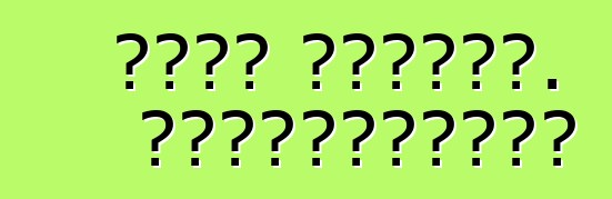 دودج كاليبر. الاستعراضات