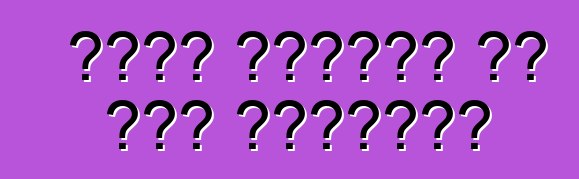 चकमा कैलिबर के बा। समीक्षा