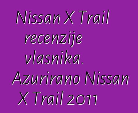 Nissan X Trail recenzije vlasnika. Ažurirano Nissan X Trail 2011