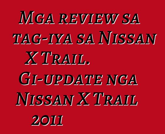 Mga review sa tag-iya sa Nissan X Trail. Gi-update nga Nissan X Trail 2011
