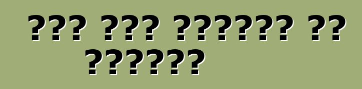 ኒሳን ቲዳ፡ ግምገማዎች እና መግለጫዎች