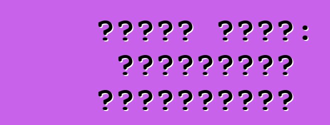 نيسان تيدا: التقييمات والمواصفات