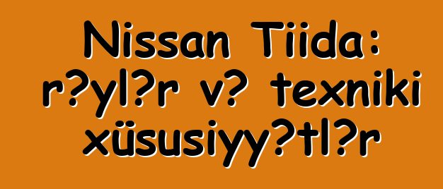 Nissan Tiida: rəylər və texniki xüsusiyyətlər