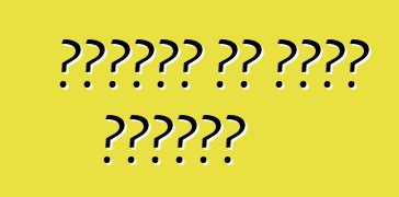 ቮልስዋገን ፖሎ ሴዳን፣ ግምገማዎች