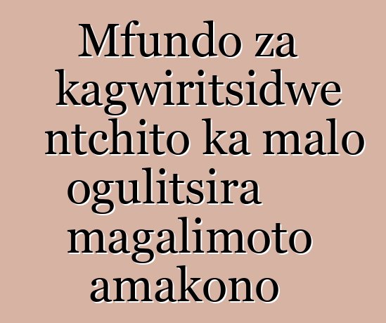 Mfundo za kagwiritsidwe ntchito ka malo ogulitsira magalimoto amakono