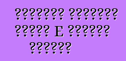 مراجعات لمرسيدس الفئة E كسيارة موثوقة