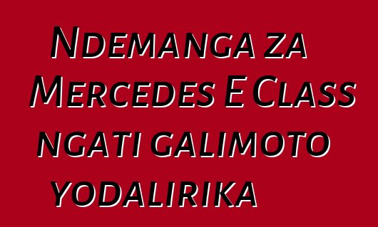 Ndemanga za Mercedes E Class ngati galimoto yodalirika