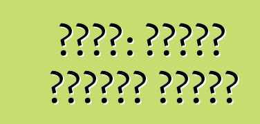 رينو: إحياء أسطورة قديمة