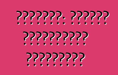 রেনাল্ট: পুরানো কিংবদন্তির পুনর্জন্ম