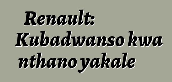 Renault: Kubadwanso kwa nthano yakale