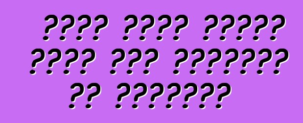 تلقت رينو لوجان ردود فعل إيجابية من مالكيها