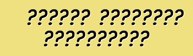 স্কোডা সুপার্ব। পর্যালোচনা