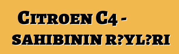 Citroen C4 - sahibinin rəyləri