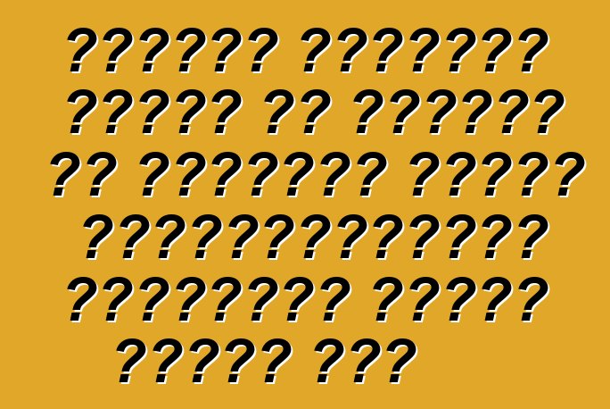 স্কোডা ইয়েতির রিভিউ যা আপনাকে এই গাড়িটি কেনার প্রয়োজনীয়তা সম্পর্কে ভাবতে বাধ্য করে