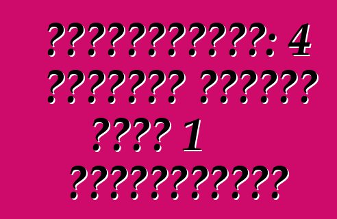 ভক্সওয়াগেন: 4 মিলিয়ন গাড়ির জন্য 1 প্ল্যাটফর্ম