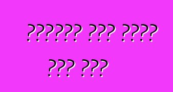 ቮልስዋገን ቲጓን መኪና። ግብረ መልስ