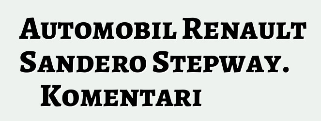 Automobil Renault Sandero Stepway. Komentari
