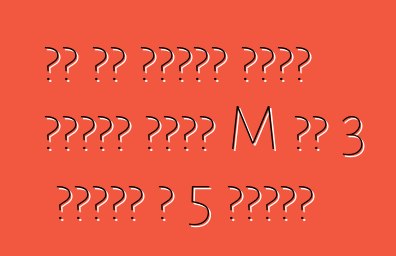 بي إم دبليو تعرض أجزاء أداء M لـ 3 سلاسل و 5 سلاسل