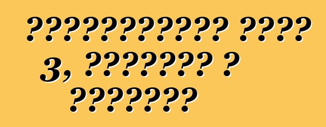 बीएमडब्ल्यू एक्स 3, समीक्षा आ विशेषता