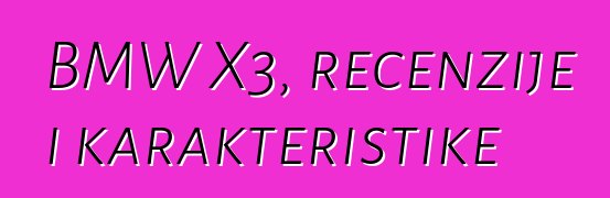 BMW X3, recenzije i karakteristike
