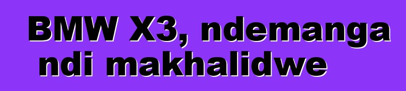 BMW X3, ndemanga ndi makhalidwe