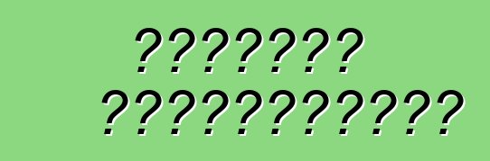 ট্রাকের শ্রেণীবিভাগ