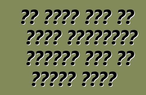 जब अपना हाथ से मिनी ट्रैक्टर इकट्ठा करे के इच्छा होखे