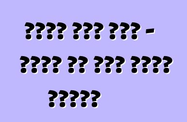 የብረታ ብረት ግዙፍ - በዓለም ላይ ትልቁ የጭነት መኪናዎች