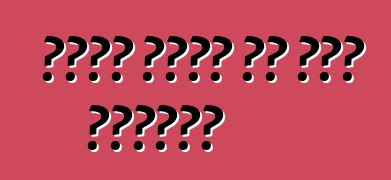 मिनी ट्रक के बा। अवलोकन