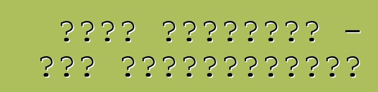 رالي الشاحنات - عرض الأدرينالين؟