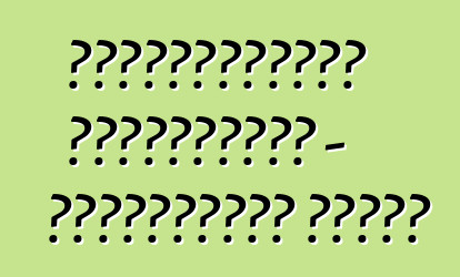 Բեռնատարների հանրահավաք - ադրենալինի շոու՞