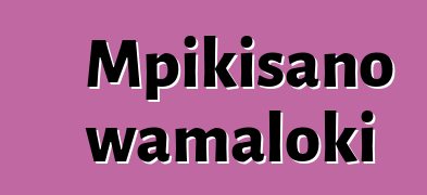 Mpikisano wamaloki