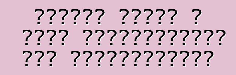 Որտե՞ղ գտնել և գնել բեռնատարների նոր պահեստամասեր