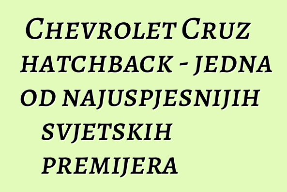 Chevrolet Cruz hatchback - jedna od najuspješnijih svjetskih premijera