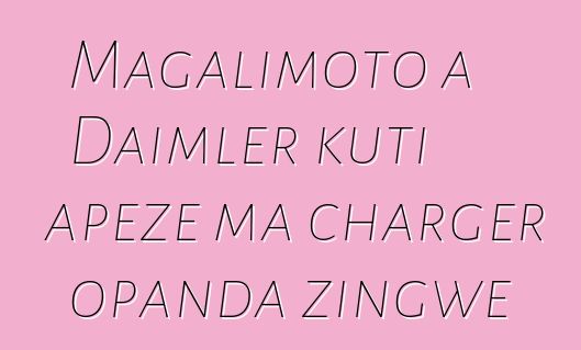 Magalimoto a Daimler kuti apeze ma charger opanda zingwe