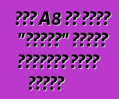 অডি A8 এর একটি "চাফার" বিশেষ সংস্করণ তৈরি করেছে