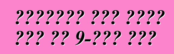 አሜሪካውያን ዲቃላ ሃይፐር መኪና ባለ 9-ሊትር ሞተር