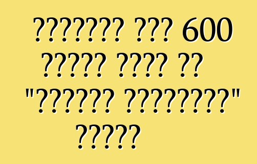 अमेरिकन लोग 600 हॉर्स पावर के "लग्जरी सुपरटैंक" बनवलस