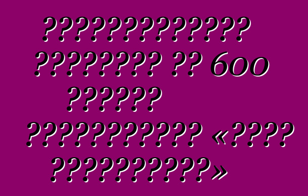 Ամերիկացիները կառուցել են 600 ձիաուժ հզորությամբ «շքեղ սուպերտանկ»