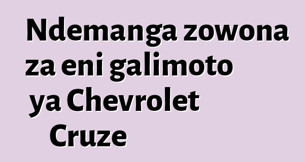 Ndemanga zowona za eni galimoto ya Chevrolet Cruze