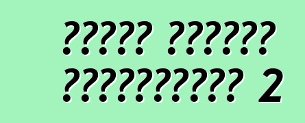 নিসান কাশকাই পর্যালোচনা 2