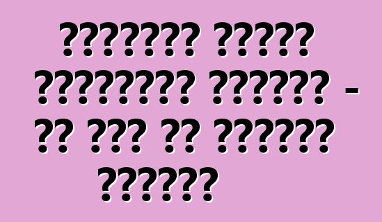 مراجعات صادقة لشفروليه لاكيتي - كل شيء عن الطراز الشهير