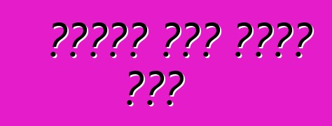 अंतिम बुध जारी भइल