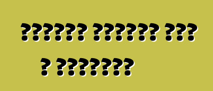 Վերջին սնդիկը բաց է թողնվել