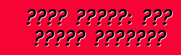 شراء سيارة: فحص معدات التشغيل