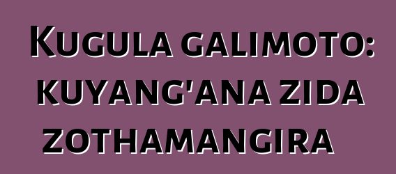 Kugula galimoto: kuyang'ana zida zothamangira