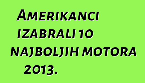 Amerikanci izabrali 10 najboljih motora 2013.
