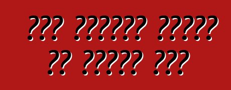 जीप ग्रांड वैगनर के जिंदा करी