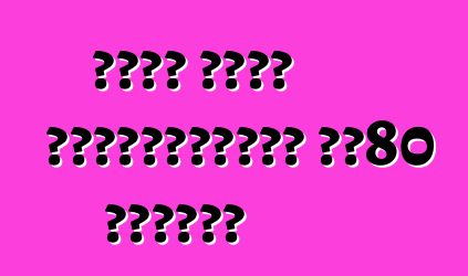 कैफे रेसर बीएमडब्ल्यू आर80 इंदिरा