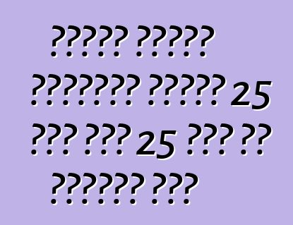 होंडा गिनीज रिकॉर्ड खातिर 25 दिन में 25 देश के यात्रा करी